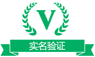 實名認（rèn）證（zhèng）